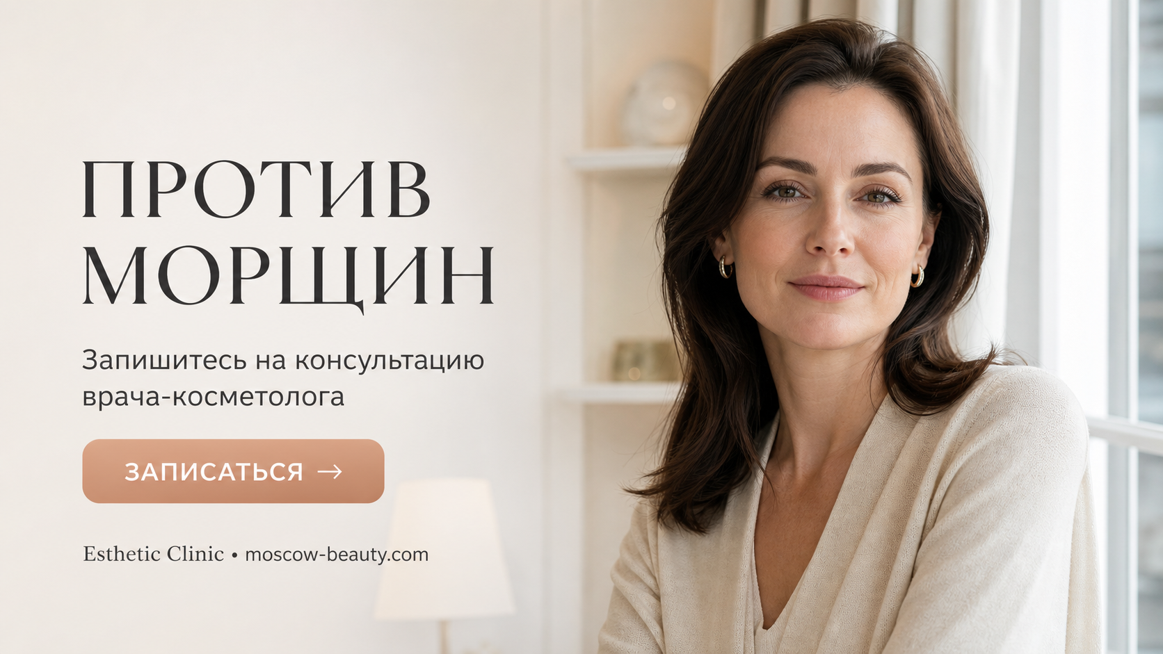 Мимические морщины: 5 способов убрать их в домашних условиях — от крема до упражнений — Esthetic Clinic Москва
