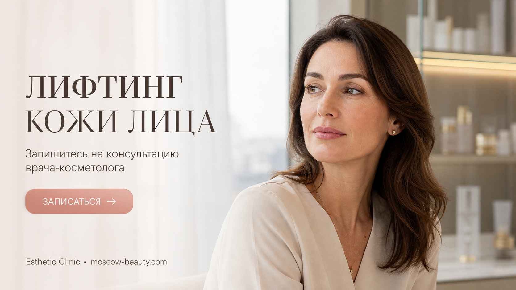 Термаж для лица: что это за процедура, как работает и какой эффект дает — Esthetic Clinic Москва