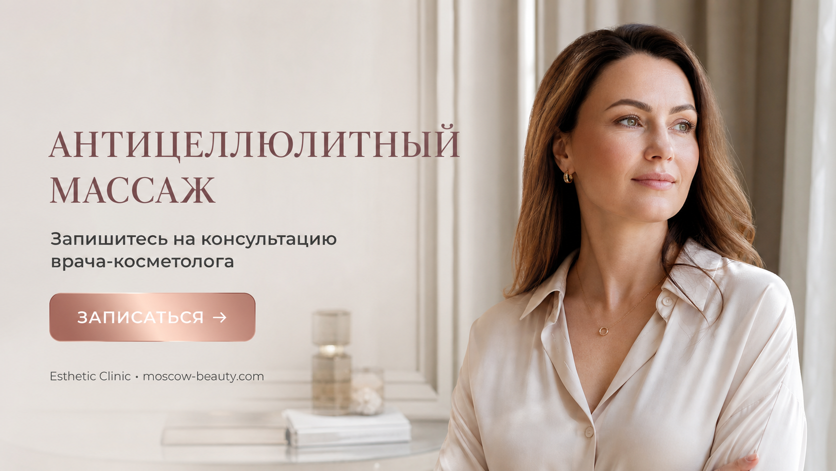 Антицеллюлитный массаж: через сколько сеансов виден результат — честный разбор эффективности — Esthetic Clinic Москва