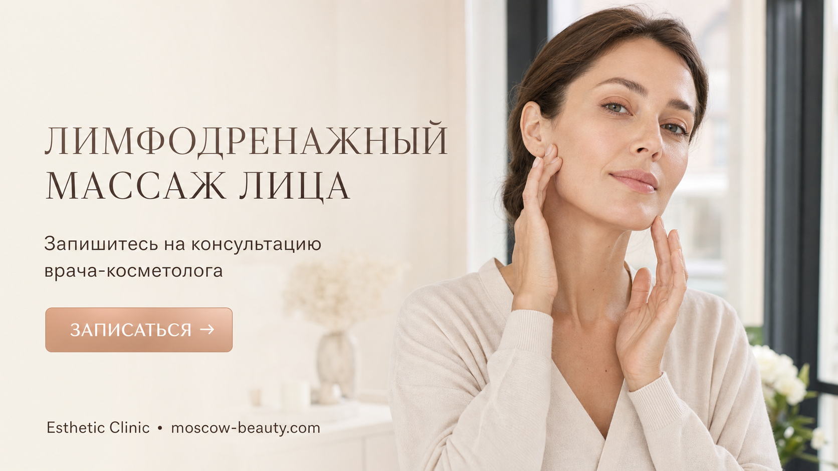 Домашний лимфодренажный массажи: 5 простых техник для снятия отеков и тонуса кожи — Esthetic Clinic Москва
