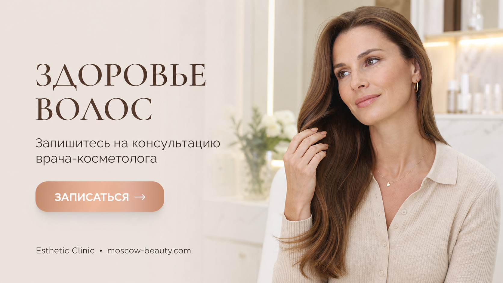 Домашний уход за волосами: пошаговый план для здоровья и блеска локонов — Esthetic Clinic Москва