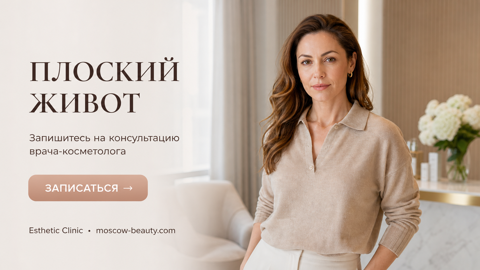 Как убрать жир на животе: 5 рабочих шагов в домашних условиях — Esthetic Clinic Москва