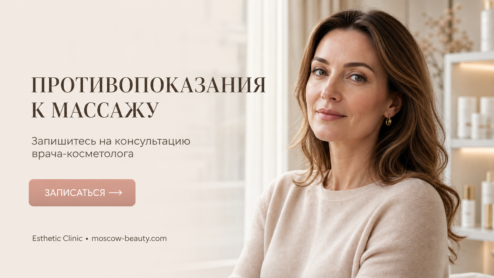 Противопоказания к массажу: кому нельзя делать процедуру и когда стоит отказаться от сеанса — Esthetic Clinic Москва