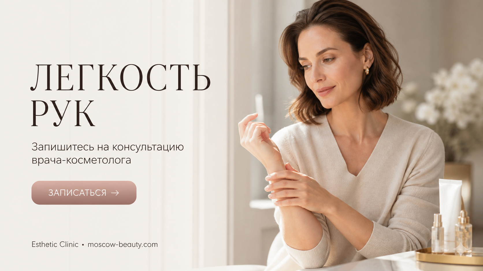 Лимфодренажный массаж рук: как убрать отеки и вернуть легкость — пошаговый план — Esthetic Clinic Москва
