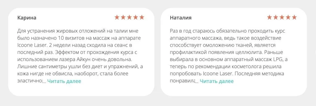 Отзывы Icoone Laser