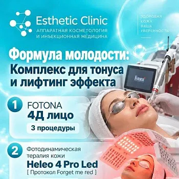 Формула молодости: комплекс для тонуса кожи