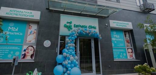 Клинике Esthetic Clinic Митино - 1 год!